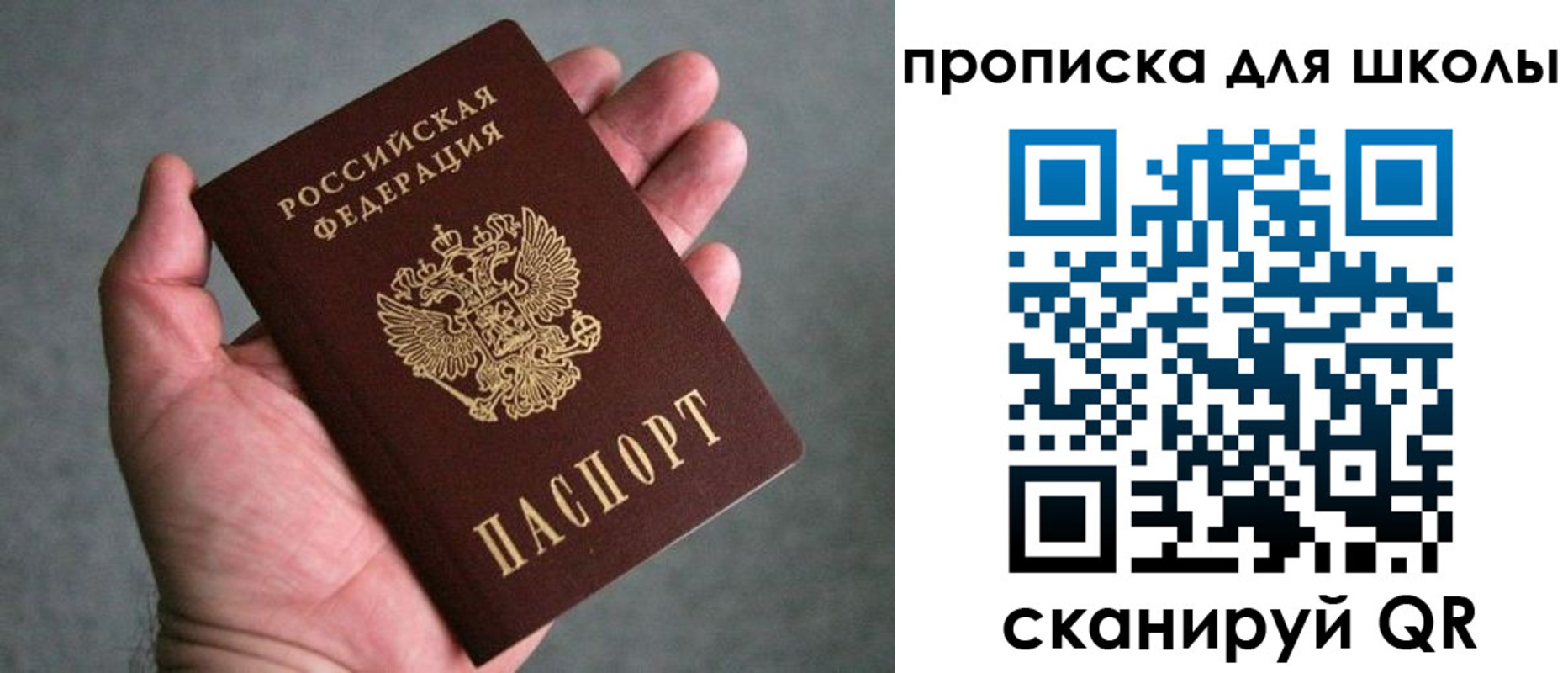 прописка штамп в Константиновске