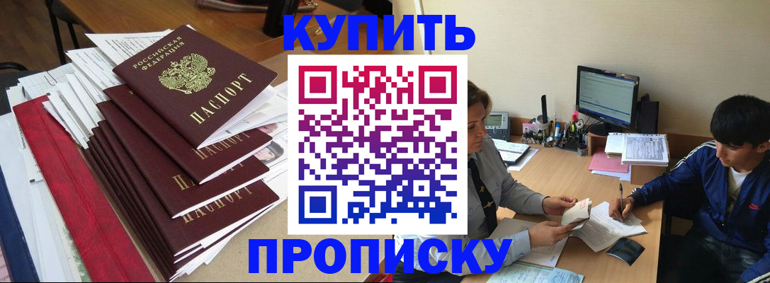временная регистрация собственник в Константиновске