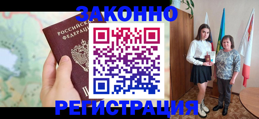 пропишу в квартире в Константиновске