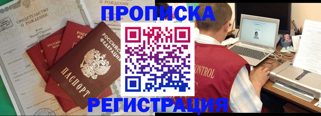 прописка для военкомата в Константиновске