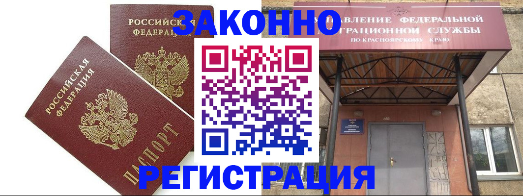 регистрация в Константиновске